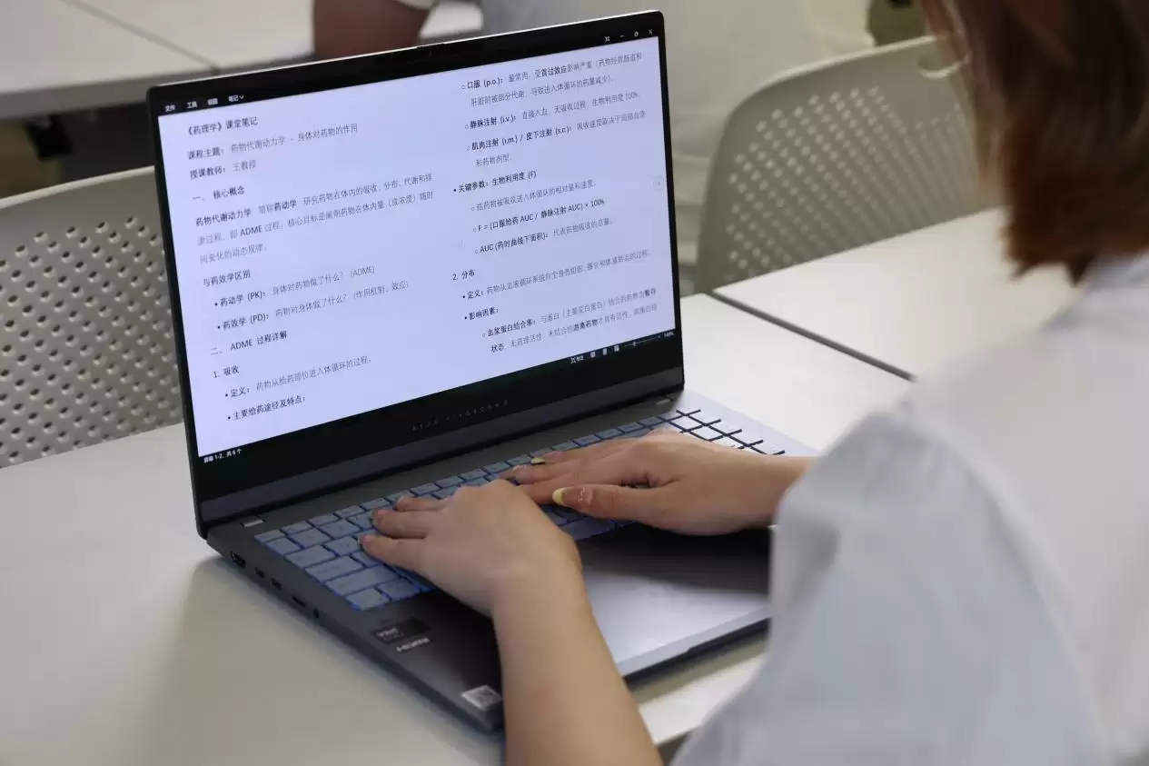 笔记本便携展示