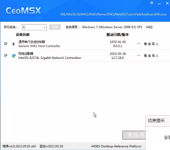 重装Win7后USB全部失灵的解决方法