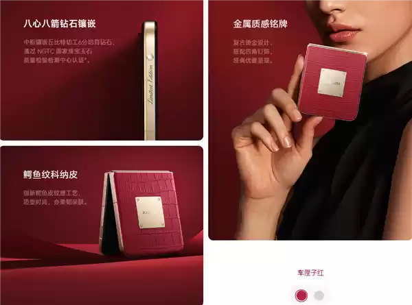 限定版手机细节展示