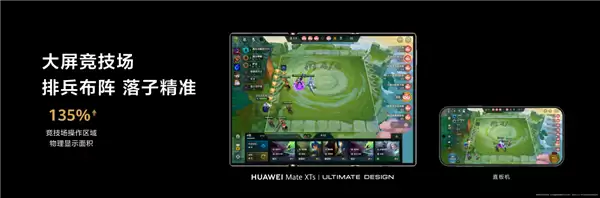 华为发布会官宣：《金铲铲之战》鸿蒙版9月25日上线