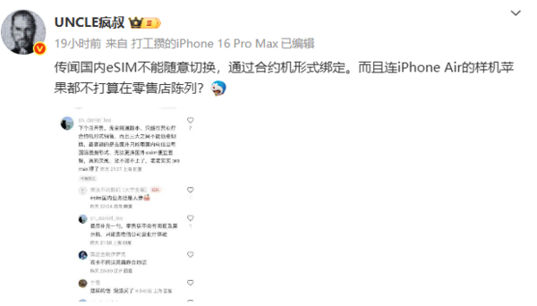 eSIM办理情况