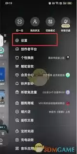 酷狗铃声界面示例
