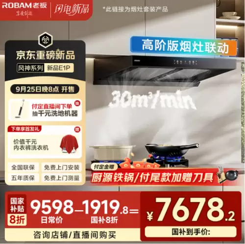 风神E1P清洁设计