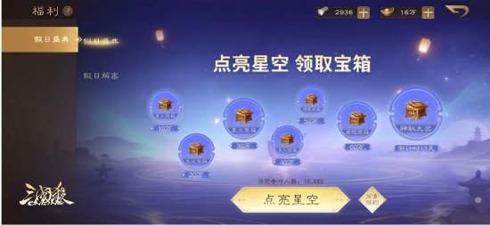预约活动说明