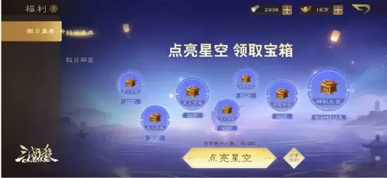 预约活动说明