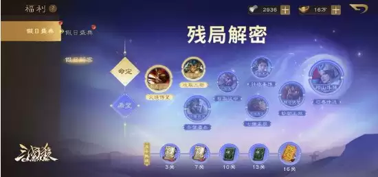 残局解谜界面