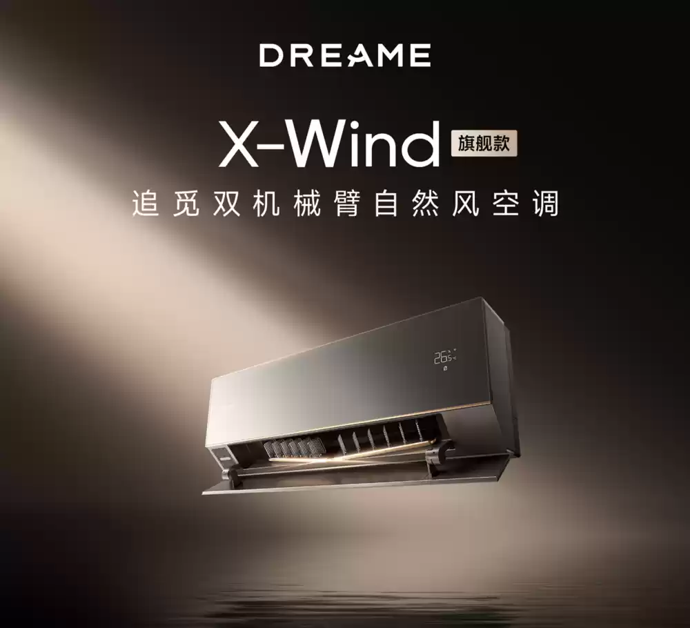 X-Wind五大核心技术