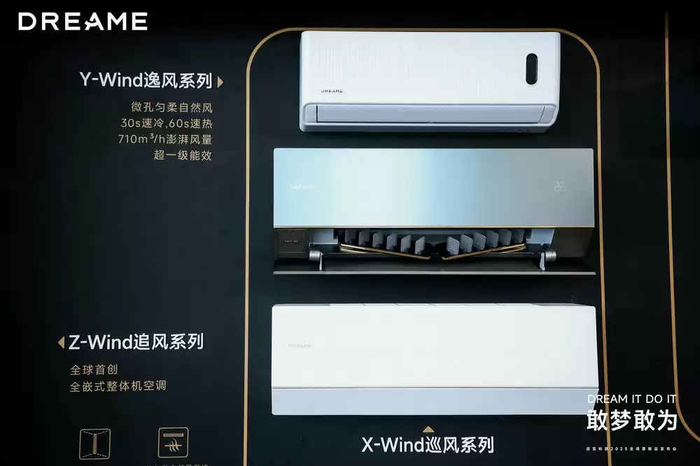 双机械臂自然风空调X-Wind