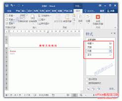 进入页眉编辑