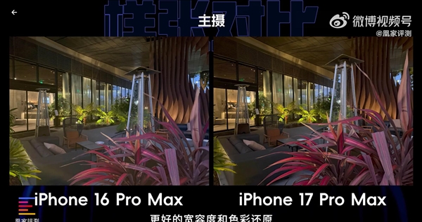 iPhone夜景对比
