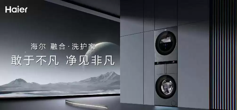 海尔智能工厂实景