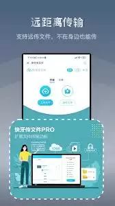 快牙传音乐示意图