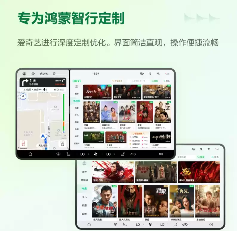 鸿蒙车机系统展示
