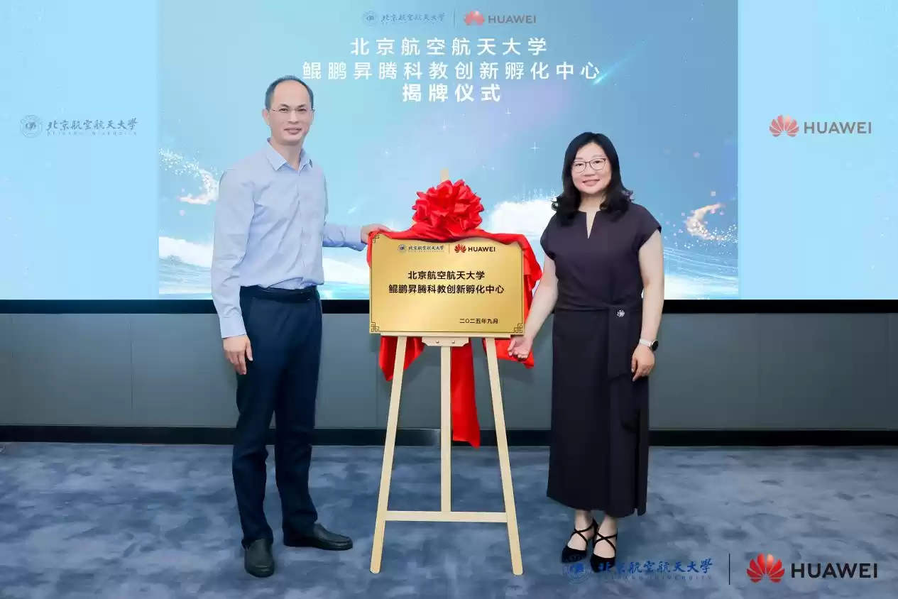 孵化中心揭牌仪式