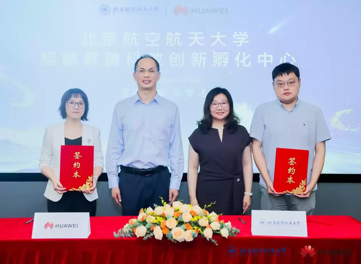 战略合作签约仪式