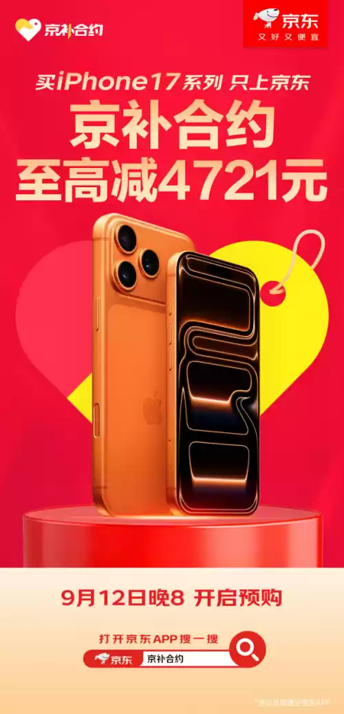 iPhone 17性能展示