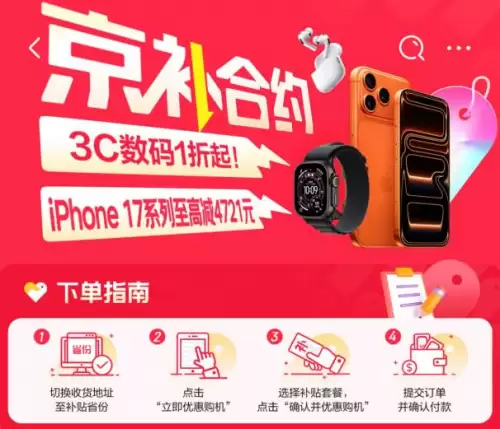 iPhone 17系列预售