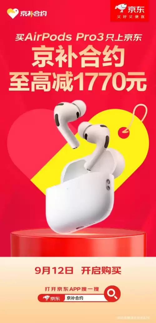 AirPods Pro 3功能展示