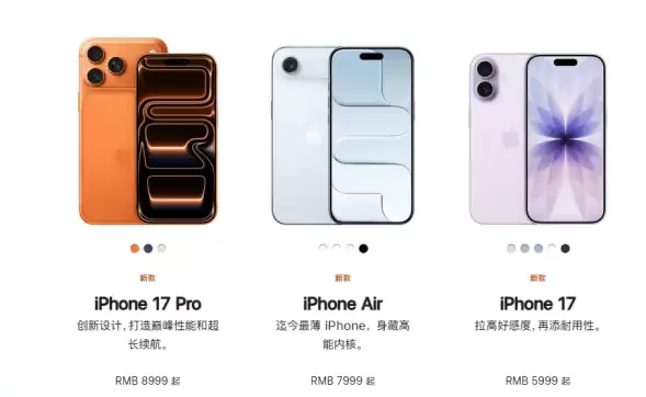 苹果新品全家福