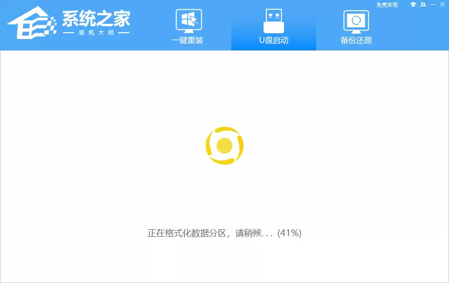 惠普光影精灵10用U盘重装系统Win11教程