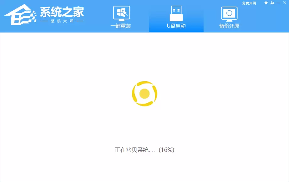 惠普光影精灵10用U盘重装系统Win11教程