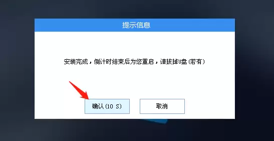 惠普光影精灵10用U盘重装系统Win11教程