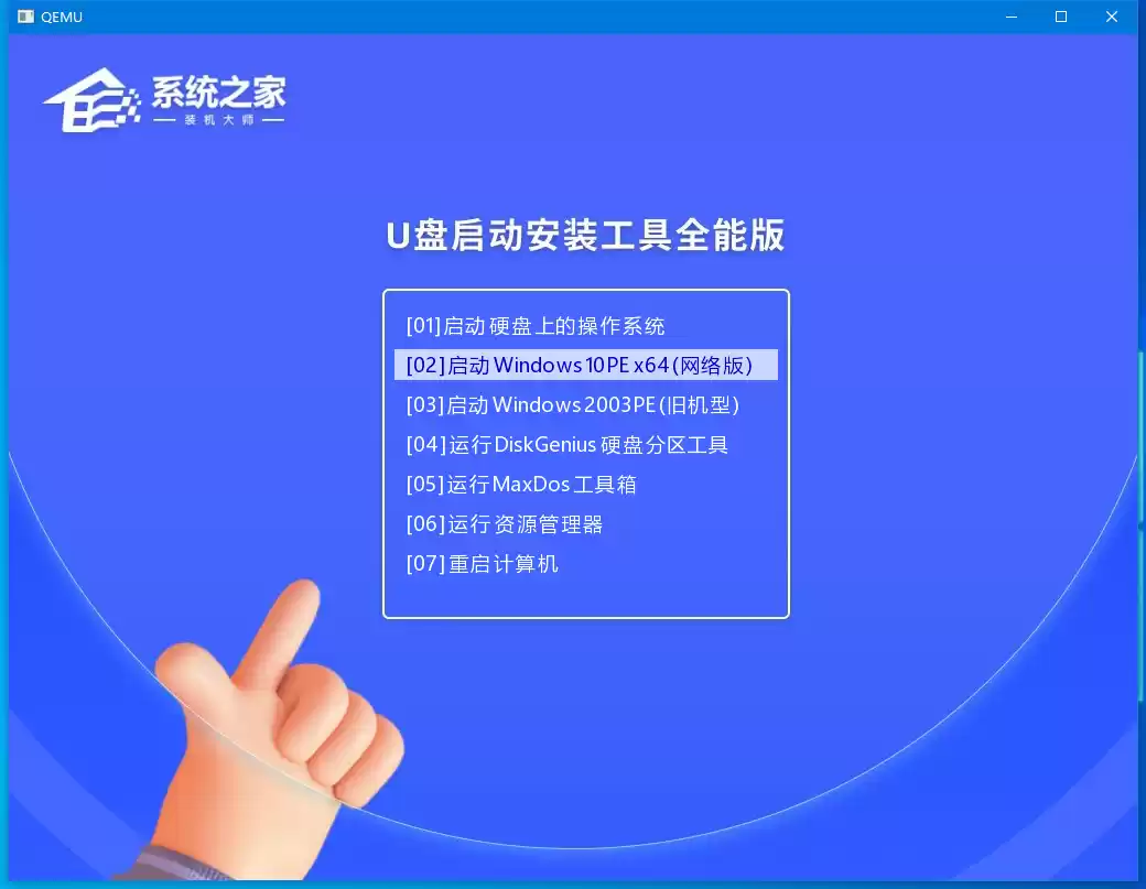 惠普光影精灵10用U盘重装系统Win11教程