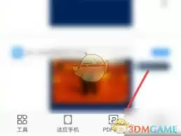 美篇导出教程首页