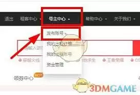 租号玩发布流程示意图