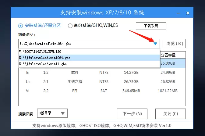 惠普U盘重装系统Win10的详细教程