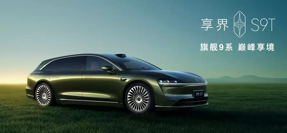 享界S9T发布会现场