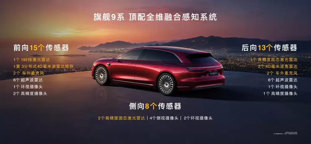 享界S9T安全系统