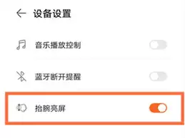 华为GT3手表主界面