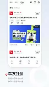 报修提交成功界面