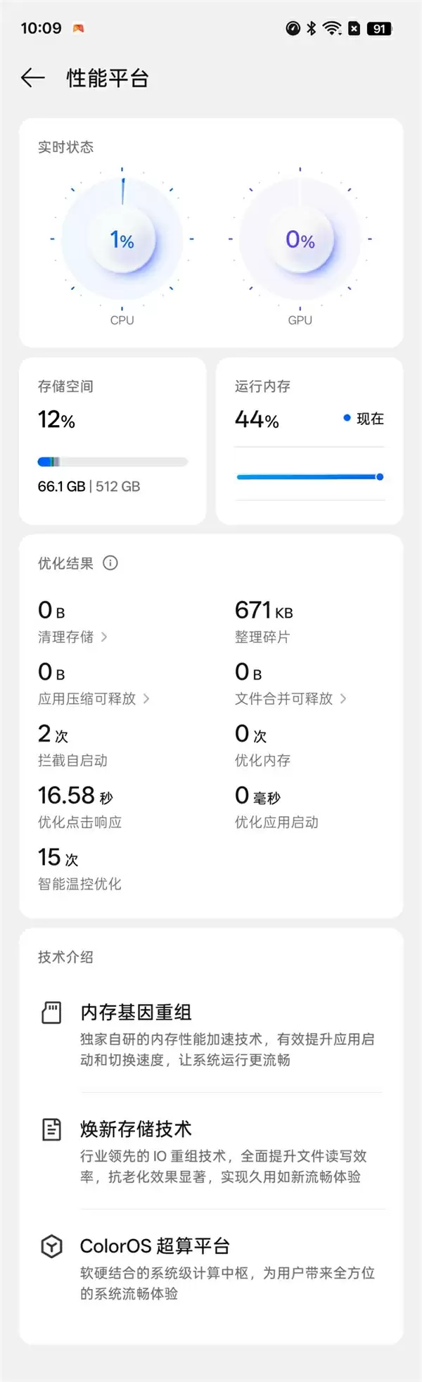 “耐用战神”再进化!OPPO A6 Pro评测:7000mAh + 三重防水够抗打