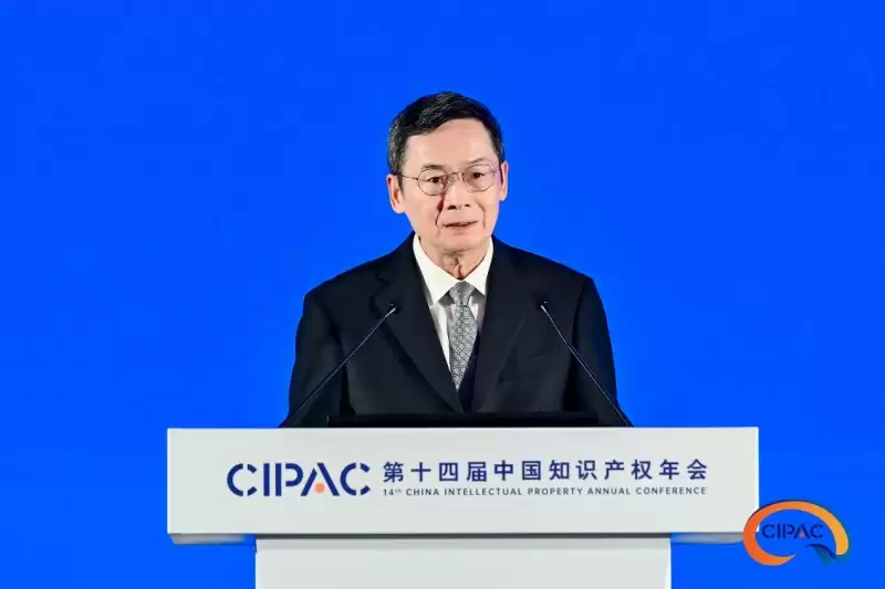 中国知识产权年会现场