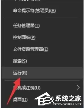命令提示符修复U盘