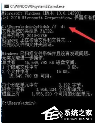 U盘文件修复进程