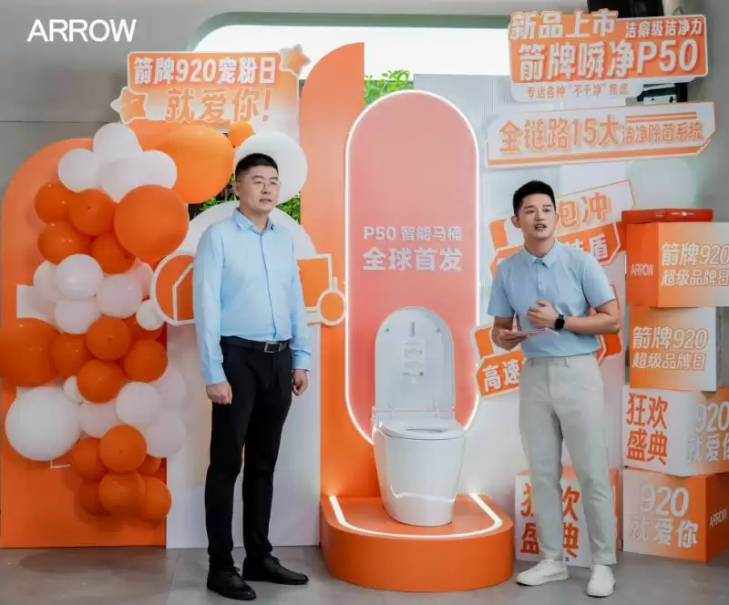 箭牌瞬净P50智能马桶新品