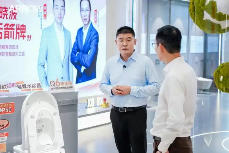 箭牌智能卫浴产品展示