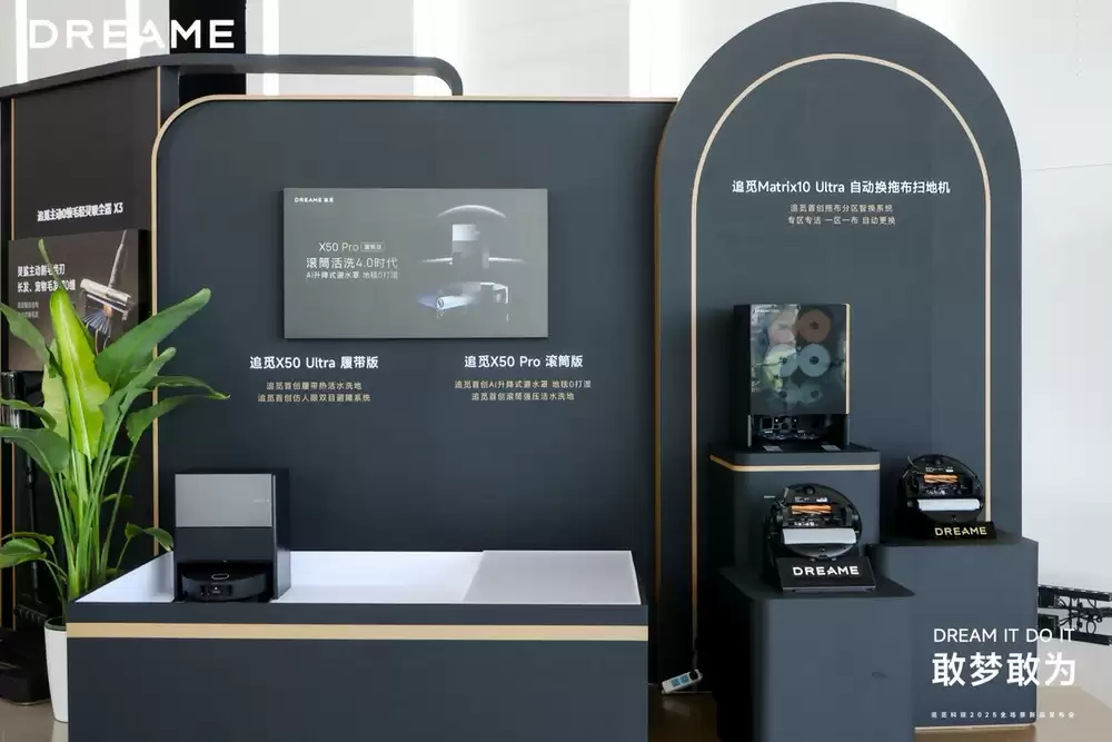 追觅洗地机新品展示