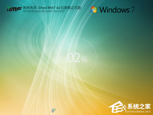 雨林木风Win7系统