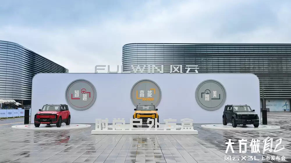 风云家族车型展示