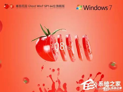 Win7系统哪个版本最流畅