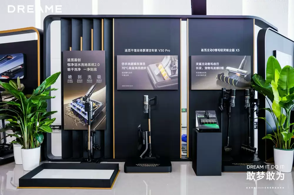 追觅科技新品发布会