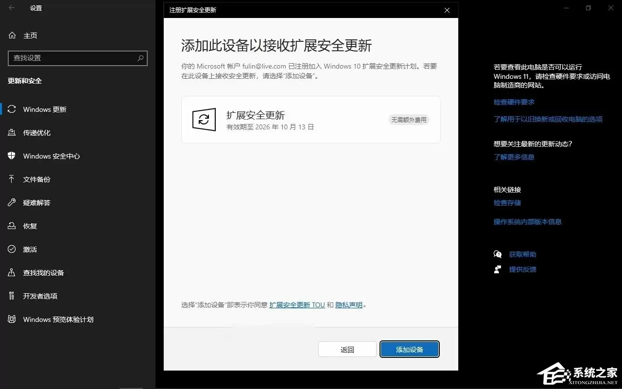 多设备管理界面