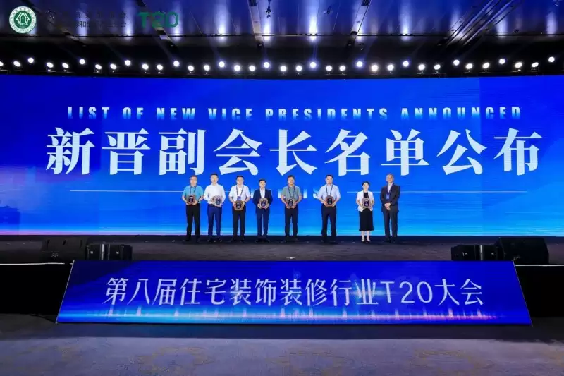 时旷世先生获任副会长