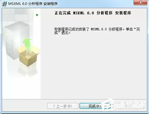 Win7安装Office缺少MSXML组件怎么办?