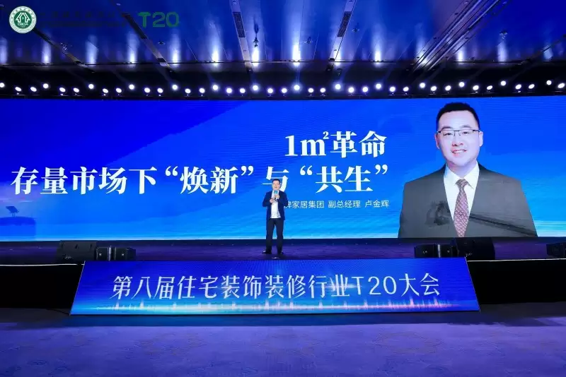 卢金辉主题演讲现场