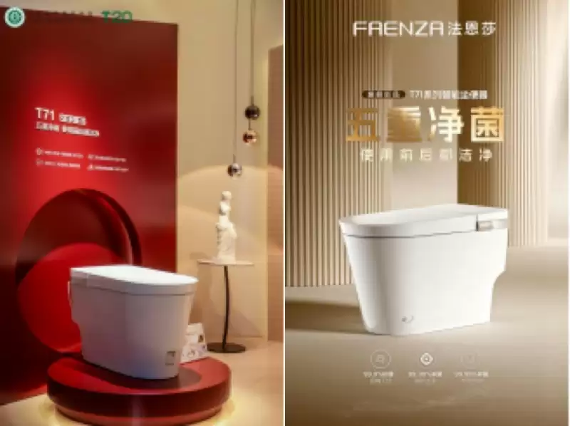 智能座便器核心技术